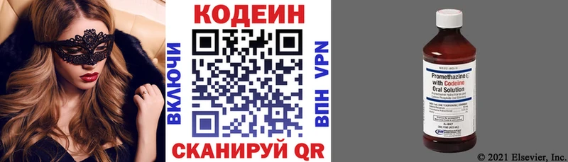 Кодеин напиток Lean (лин)  Купить  Кропоткин 