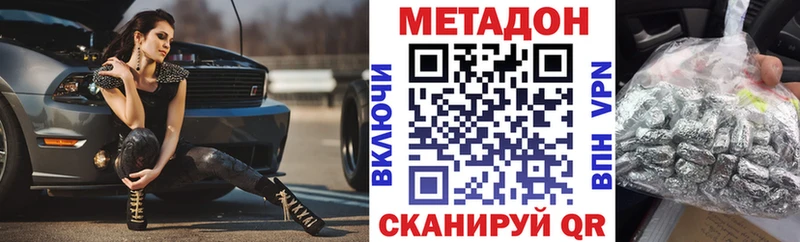 Купить  Кропоткин  Метадон мёд 