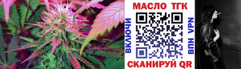 ТГК вейп с тгк  Купить закладки  Кропоткин 